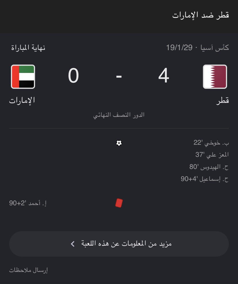 Acq5k's tweet photo. @7amdanMH الدنيا دواره  الامارات بعد مالقمو من قطر في كاس اسيا 2019  واعترضو على تجنيس قطر صارو يجنسو عالجاهز برازيلين 😂😂 لاتهايط هذول عيال البرازيل مو عيال زايد 😂 https://t.co/Jq27OzbqVs