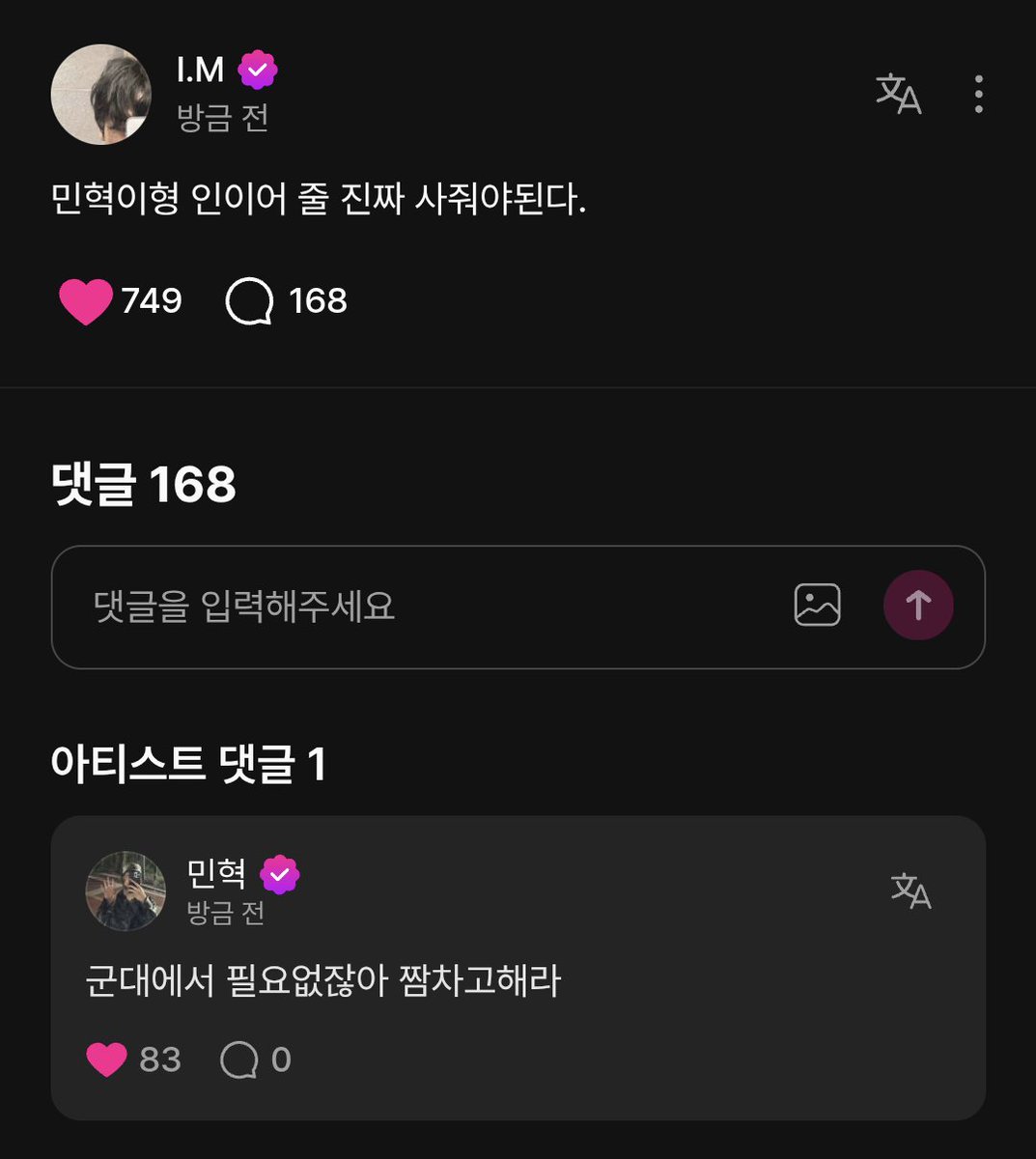 FROMHW2's tweet photo. 🐱 민혁이형 인이어 줄 진짜 사줘야된다.
🐶 군대에서 필요없잖아 짬차고해라
🐱 꼴등.
🐹 ㅊㅋㅊㅋ

창균이의 애형순 꼴등되는 과정 웃기게 그만 https://t.co/OuyQUZhQ0Z