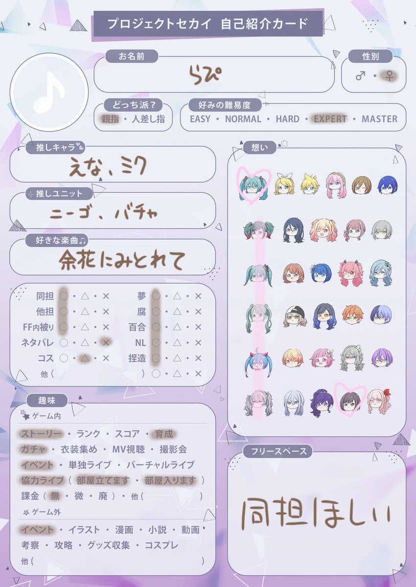 ra_S2__'s tweet photo. みずえな好きと繋がりたいです！！

https://t.co/i24lTBvK3I

#プロセカ履歴書
#プロセカ好きと繋がりたい https://t.co/St6SPrILfe