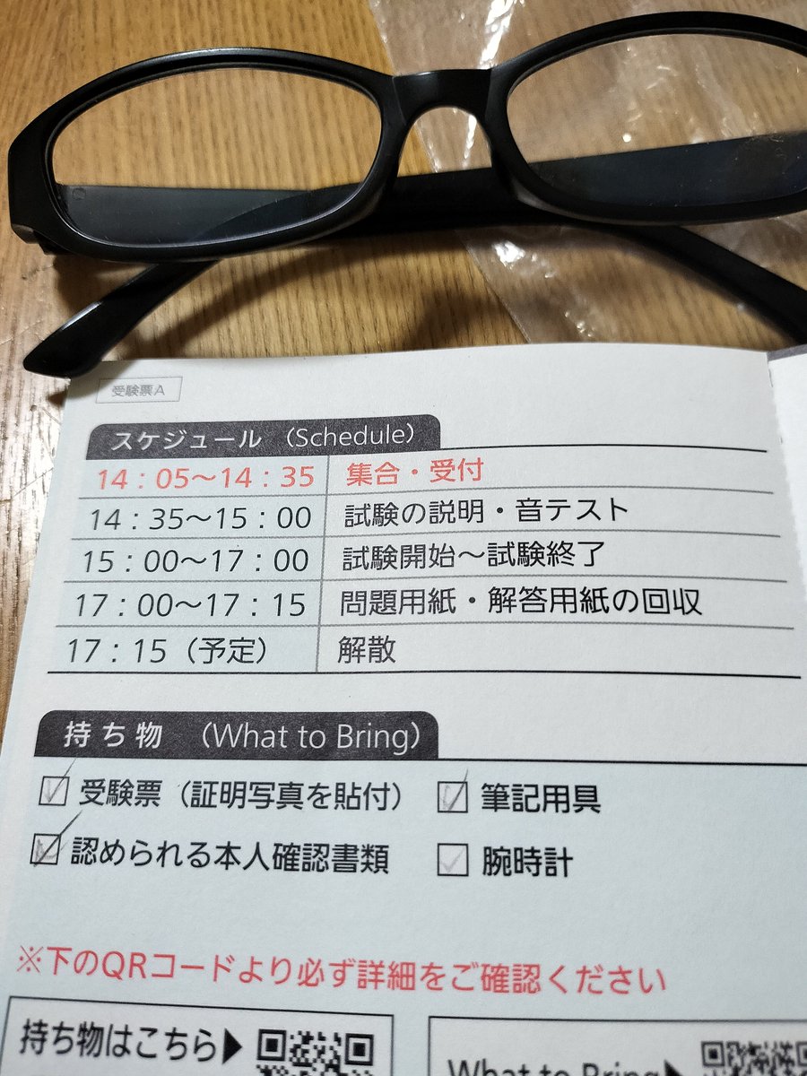 toeic48withrg's tweet photo. 🎵当たって砕けろ〜　死んでもともと〜🎵🤣
行ってきます☺️
#TOEIC48 #英語学習 #TOEIC #社会人英語 #金フレ #Anki #TOEICer #アラフィフ https://t.co/nF3zUAgEcl
