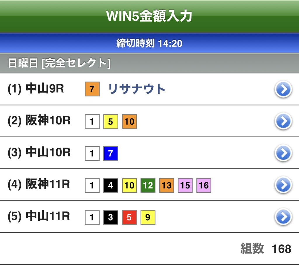 keiba_data_labo's tweet photo. 今日のWIN5はこちら！

メインは荒れ狙いです。
最高で数百万くらいありそう。 https://t.co/Ykeyedd5h7