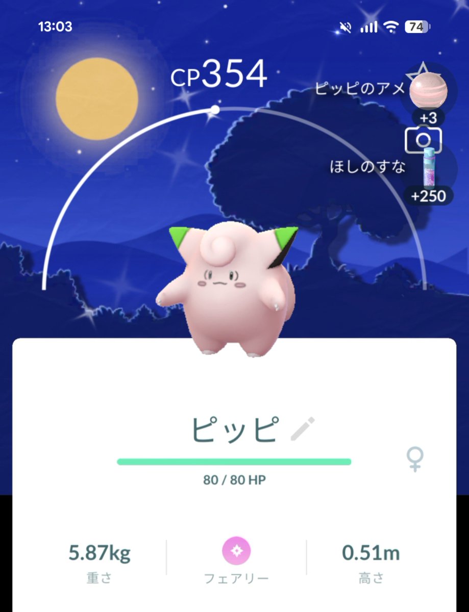 rin_free_time's tweet photo. お月見ッピ光った✨ https://t.co/aMLKvcYbyX