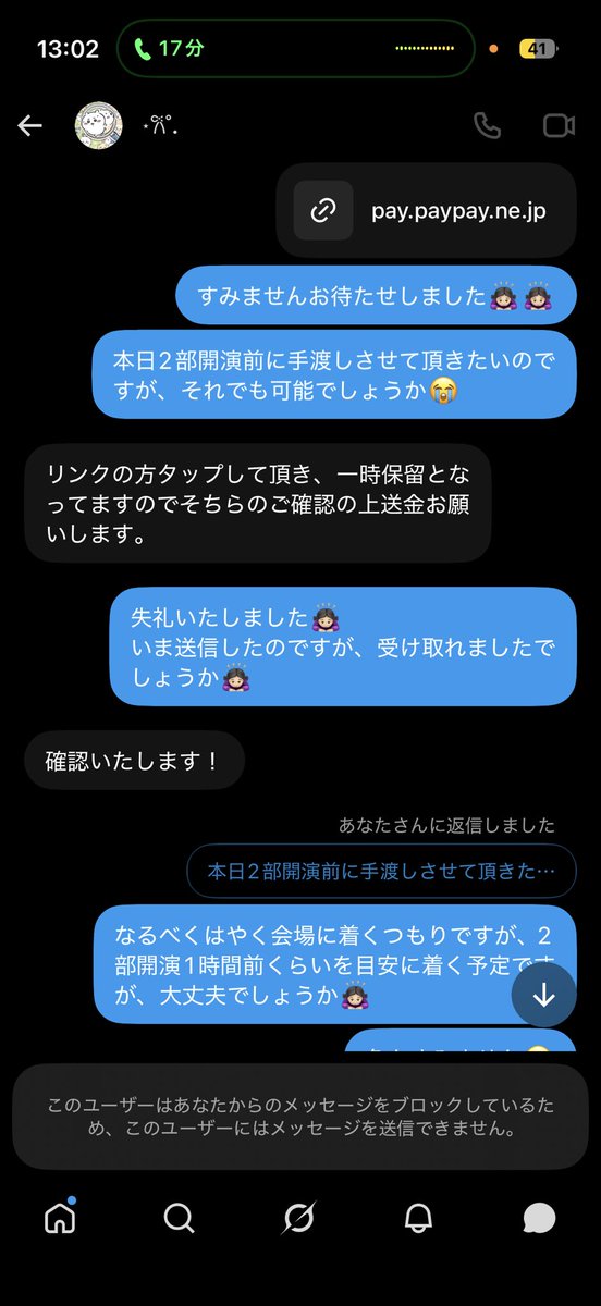 ef89542's tweet photo. 【注意喚起】

@h8|s8|

この方と連絡取れる方居ませんか。
ブロックされてて連絡つけません。
警察署にも行ってます。 https://t.co/njZDe1HPTZ