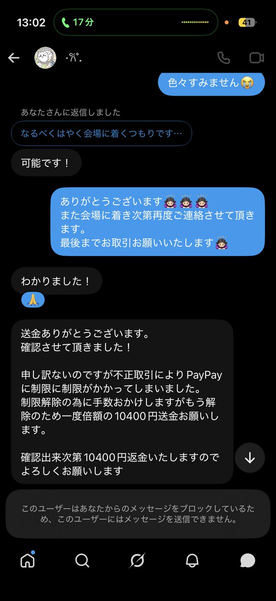 ef89542's tweet photo. 【注意喚起】

@h8|s8|

この方と連絡取れる方居ませんか。
ブロックされてて連絡つけません。
警察署にも行ってます。 https://t.co/njZDe1HPTZ