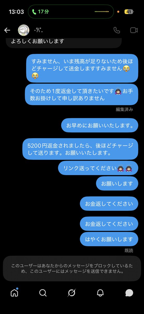 ef89542's tweet photo. 【注意喚起】

@h8|s8|

この方と連絡取れる方居ませんか。
ブロックされてて連絡つけません。
警察署にも行ってます。 https://t.co/njZDe1HPTZ