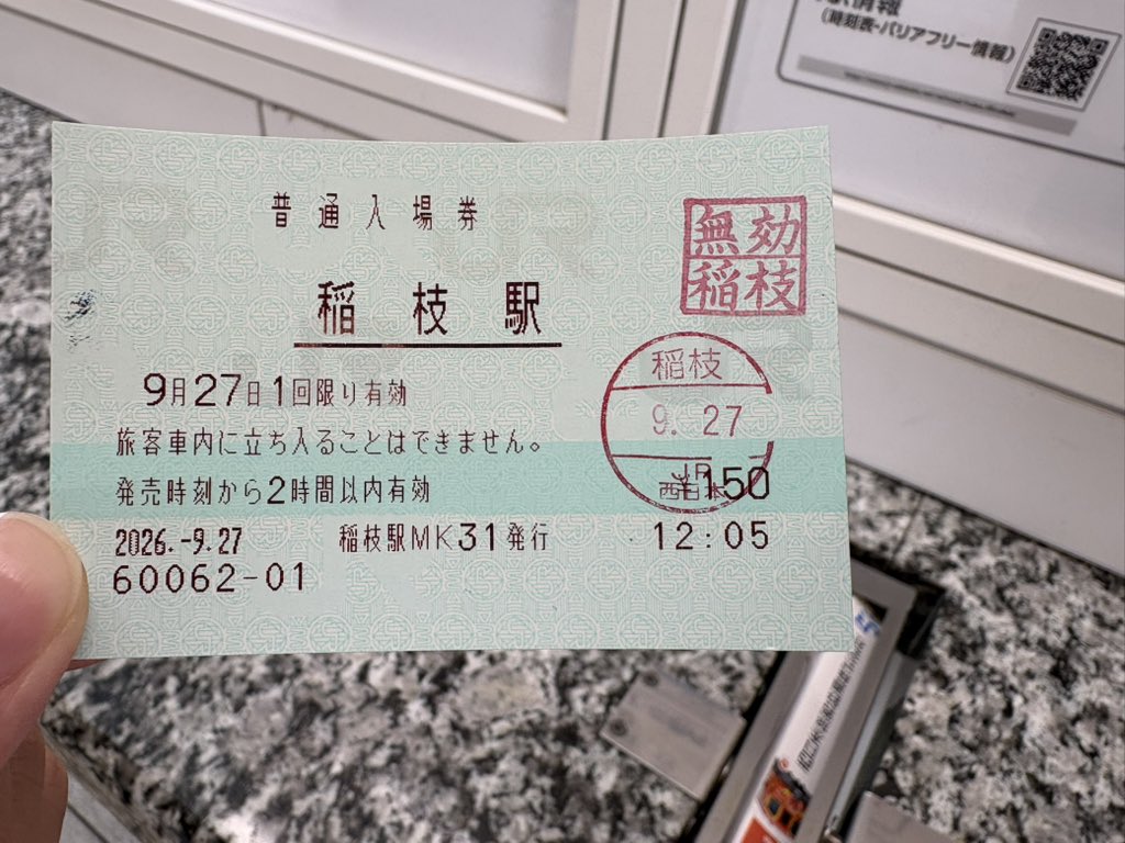 jny7f's tweet photo. 稲枝駅

改札のみ営業の業務委託駅
聖泉大学という大学が近くにあるらしい
一徹で駅員がいるのは、本線らしくて好き https://t.co/JP9V8n002Y