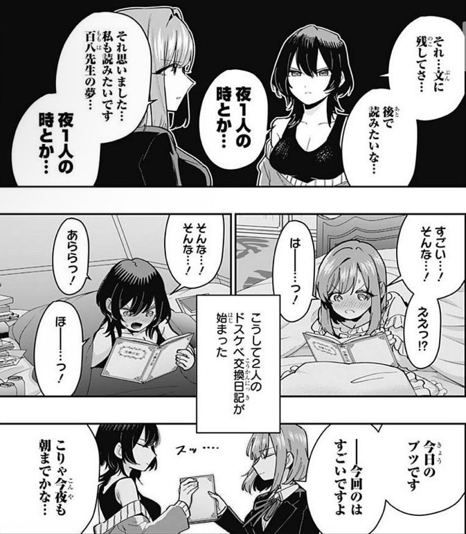 Minamonntenn's tweet photo. 100カノの彼女同士の友情も良いと思います。
#100カノ https://t.co/0Q8ufXpKAg