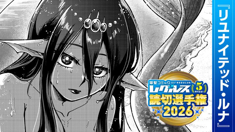 yuribon_index's tweet photo. 【読切】
『ユナイテッド・ルナ』梢

海で助けてくれた人魚のルーナに一目惚れをした王女・ソルリア。海岸で約束をした二人は会うたびに仲を深めていくが、やがて逃れることのできない別れの時が迫る。

電撃コミックレグルス
https://t.co/t3kAiugggQ https://t.co/55TUudmqZw