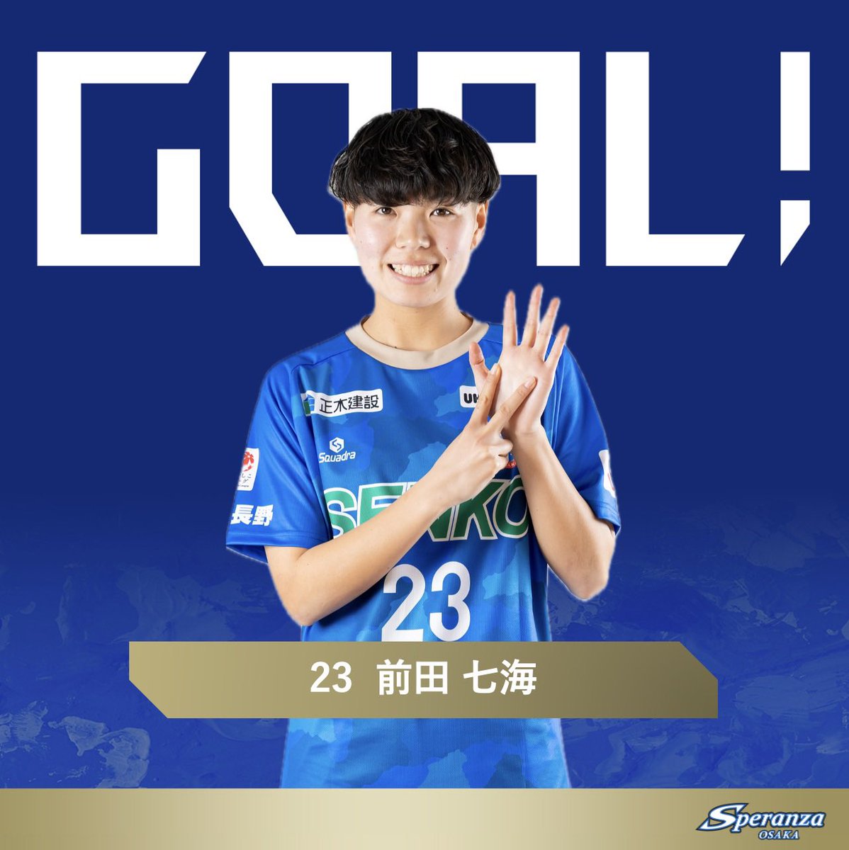 speranzafc's tweet photo. ⚽️試合経過
🏆プレナスなでしこリーグ2部  第19節
🆚 #レノファ山口FCレディース

goal！！！！！！

スコアラー　#前田七海

スペ大阪 ⚽️1−0 レノファ

#スペランツァ大阪
#試合速報 https://t.co/VzrxOQcdzg