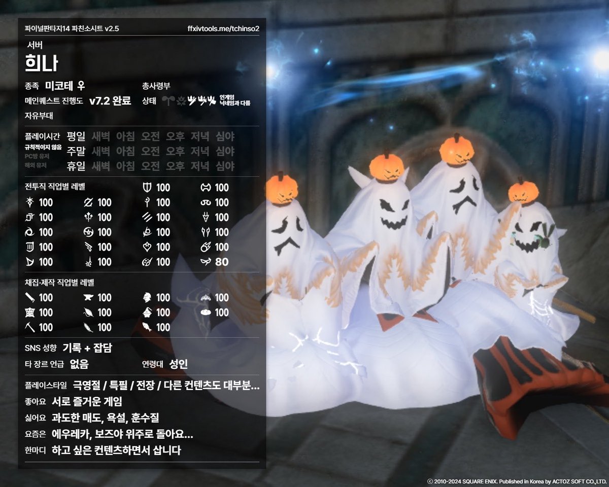 miyauuuu_uu's tweet photo. #파판14_트친소

잡다한 컨텐츠 다 합니다... 
극영절/특필/전장/채제작은 잘하진 않지만...
최근에는 에우레카, 보즈야 위주로 해요~
스샷찍는 실력이 없어서 날것의 스샷만 올라옵니다...

친구해주세요.................................. https://t.co/cDciTPGsdX