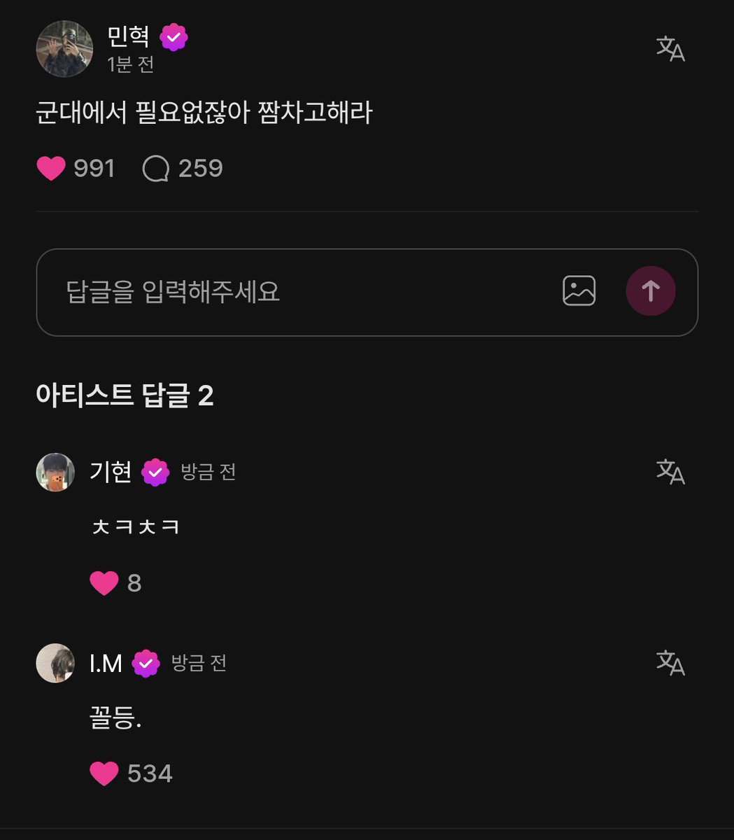 FROMHW2's tweet photo. 🐱 민혁이형 인이어 줄 진짜 사줘야된다.
🐶 군대에서 필요없잖아 짬차고해라
🐱 꼴등.
🐹 ㅊㅋㅊㅋ

창균이의 애형순 꼴등되는 과정 웃기게 그만 https://t.co/OuyQUZhQ0Z