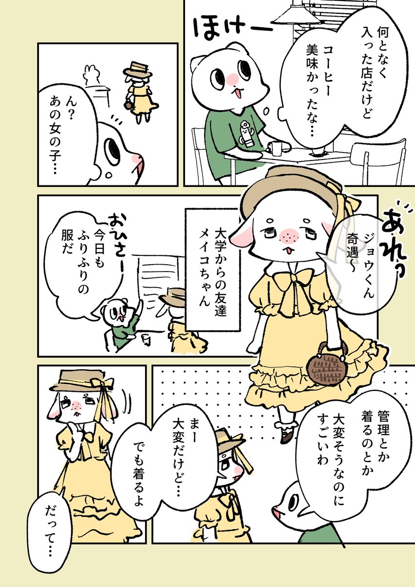 gureusagi11's tweet photo. 好きな服を毎日着る理由(1/2)

#ご自愛同好会 https://t.co/XXRqYtV7q1
