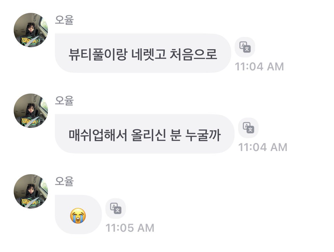 jannyouare's tweet photo. น้องโอยุลมันร้องไห้มาตั้งแต่แอลเอเลย🥹 บอกไม่คิดว่าจะได้ขึ้นเวทีด้วยกันกับคุณbazzi เร็วขนาดนี้ แล้วก็ถามหาคนที่มิกซ์beautiful x neverletgo ว่าใครเป็นคนทำคนแรก มันแทบอยากจะกราบขอบคุณเขาเลยนั่นㅠㅠㅠㅠㅠㅠ https://t.co/SUIw6RtIny