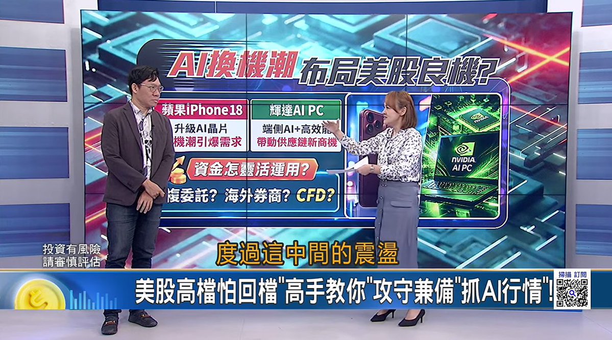 mt5tpe's tweet photo. 美股CFD開始紅了？最近連財經節目都開始討論
https://t.co/g0vHsN026g
#美股 #美股CFD https://t.co/i8J4XL1XiA