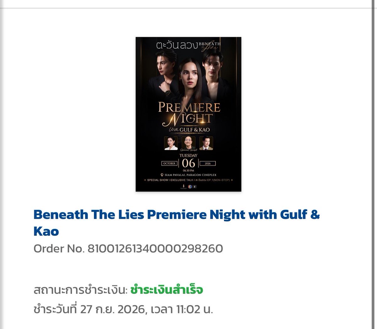 jaa_radchada's tweet photo. เจอกันนะพี่เก้า~~~~~~~~~~ 

#ตะวันลวง #BeneathTheLies 
#number_9th #เก้านพเก้า https://t.co/U5vsu6ibVB