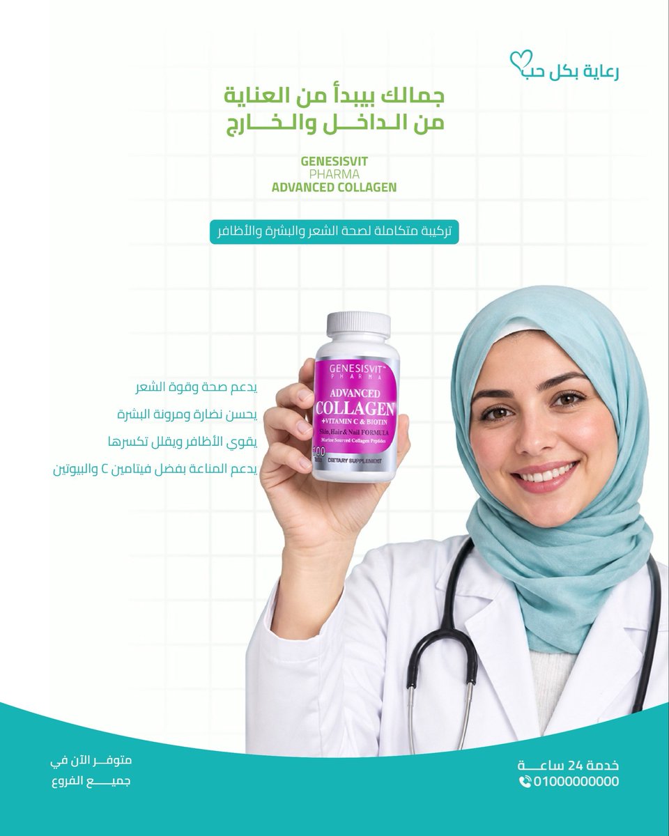designer_asmaaa's tweet photo. من الشغل اللي كنت متحمسه ليه جدا اني احول تصميمات صيدليه من غير هويه ولا اساس للتصاميم بتاعتها الي تصاميم ليها نفس الروح ونفس الهوية البصرية اللي تخلي اي حد يشوف التصميم يقدر يخمن اسم الصيدليه من غير ما يحتار 🩵💊

#pharmacy #healthcare #socialmedia #اليوم_الوطني_السعودي_٩٦ https://t.co/utkyezfJAy