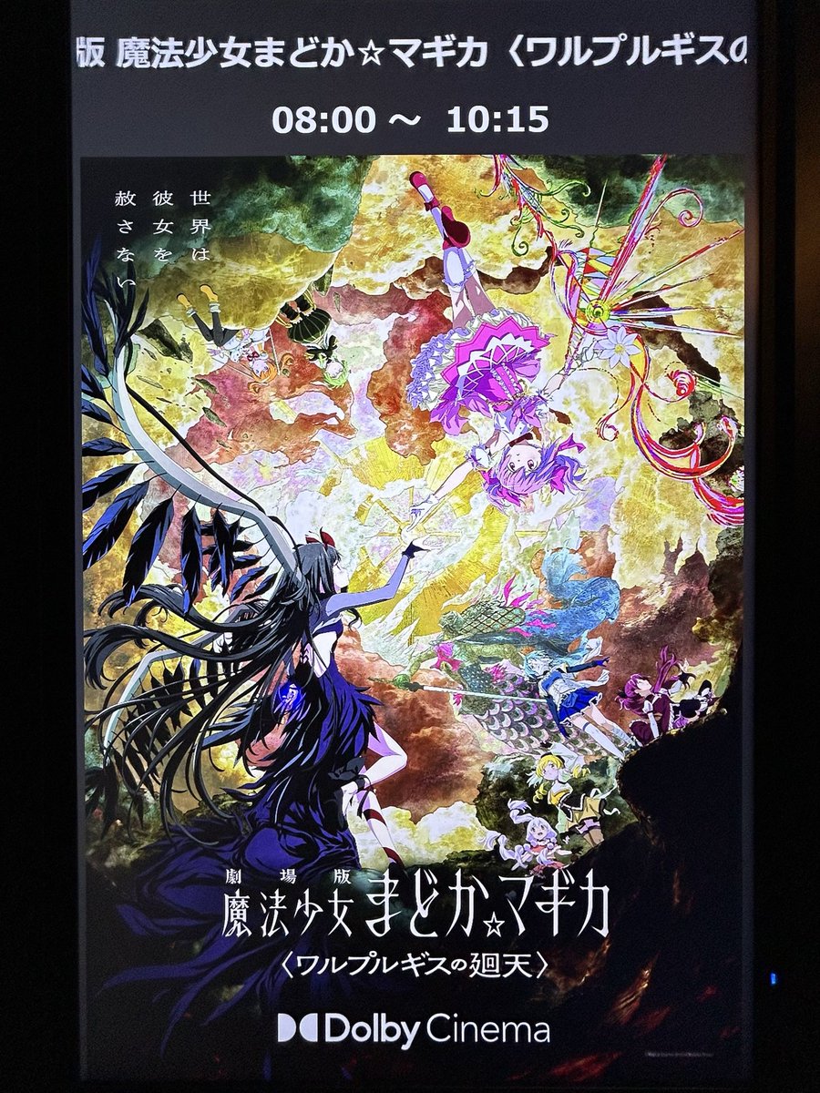 air_dotter's tweet photo. 『劇場版 魔法少女まどか☆マギカ〈ワルプルギスの廻天〉』、22、23廻天目をDolby Cinemaにて鑑賞。新宿バルト9は明度、彩度ともにやや低め、TOHOシネマズ大井町は平均的なバランスながらMOVIX京都のクリアさには及ばす、といった印象

京都＞＞＞大井町＞新宿 https://t.co/QqJVia5p9h