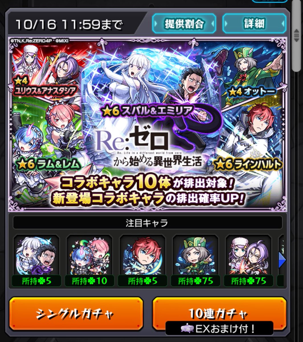 Justin_hima's tweet photo. 通常レム1体しか出んくて萎えてたら、トク玉単発でレム2体目回収😊
姉様のクリスマス衣装だけ出んかったけど、これは流石に撤退🥲

脳が震えるっ😎
#モンスト https://t.co/Rvaymu9BHv