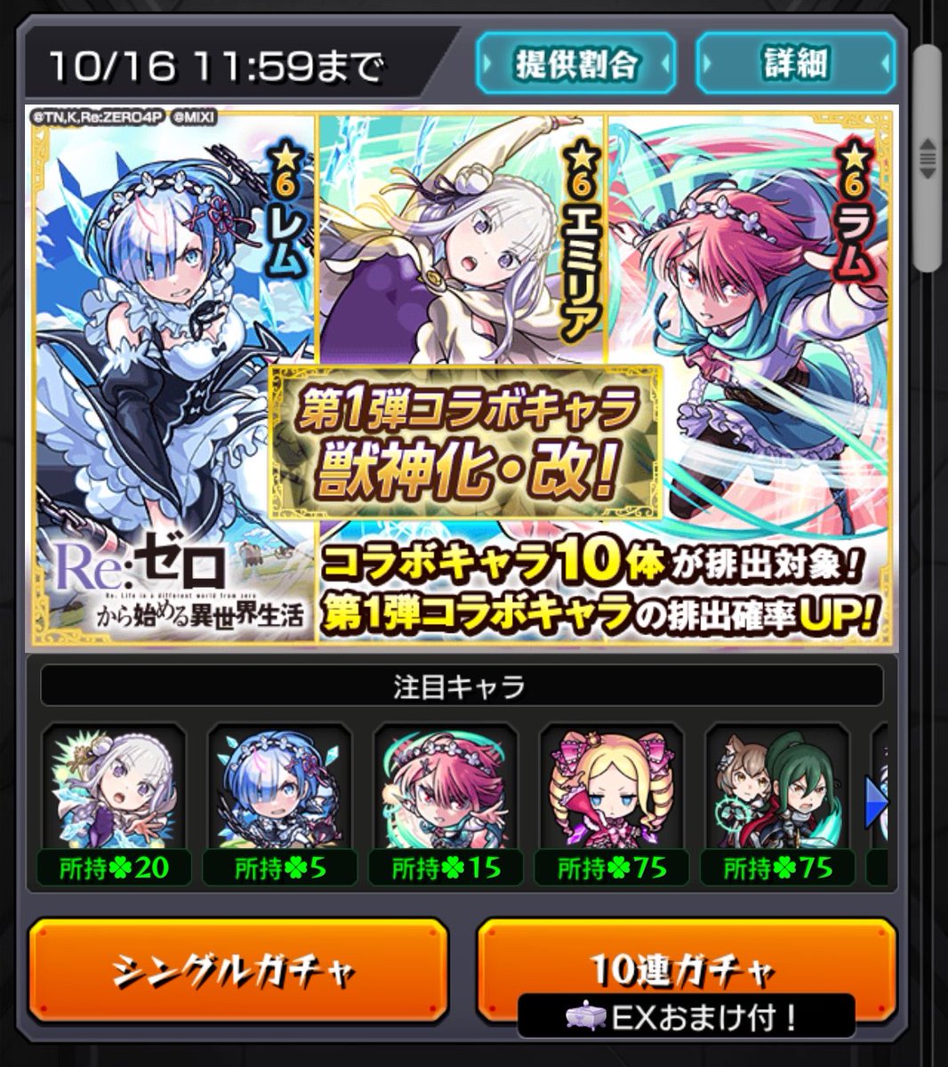 Justin_hima's tweet photo. 通常レム1体しか出んくて萎えてたら、トク玉単発でレム2体目回収😊
姉様のクリスマス衣装だけ出んかったけど、これは流石に撤退🥲

脳が震えるっ😎
#モンスト https://t.co/Rvaymu9BHv