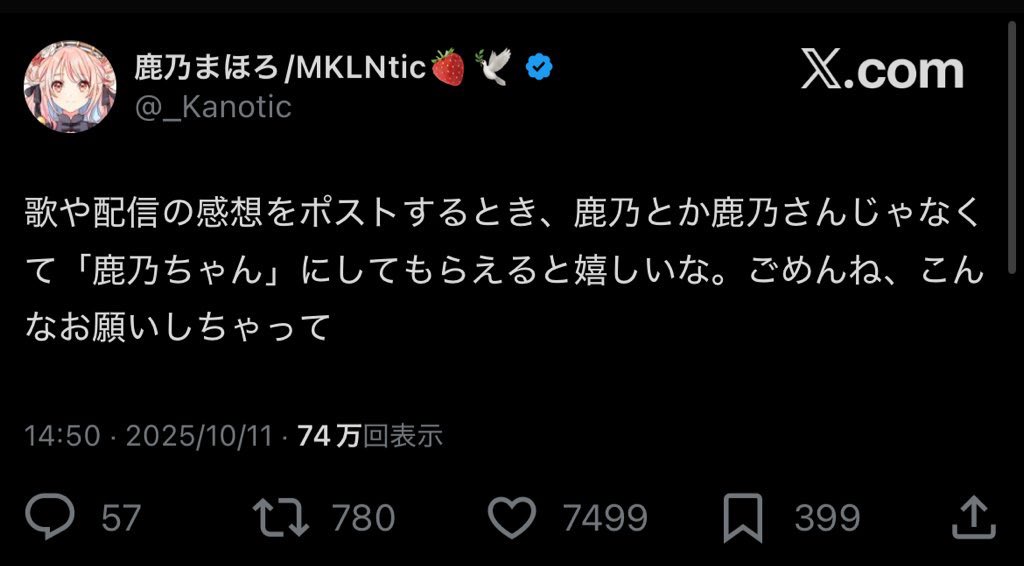 562_neet's tweet photo. これ本当に迷惑かけてて昔から同名義の歌手の方が検索妨害されてるんですよね…
せめてフルで名乗ってほしいけど自分で鹿乃って名乗るのが腹立つ
チカヌツに改名すべき
🔇鹿乃つの https://t.co/BnsEGo88i9