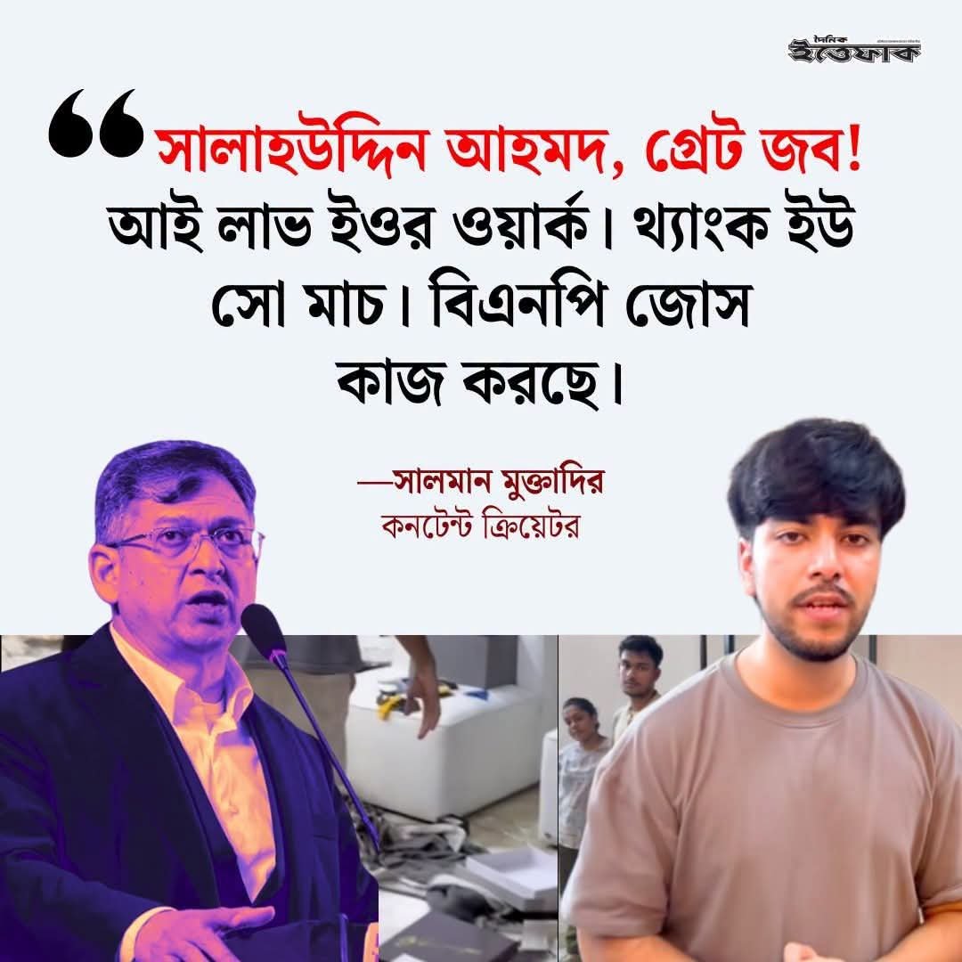 analyst4world's tweet photo. গালি না দিয়ে এভাবে অ্যাপ্রিশিয়েট করতে হবে ♥️ https://t.co/zxL9qEAWL9