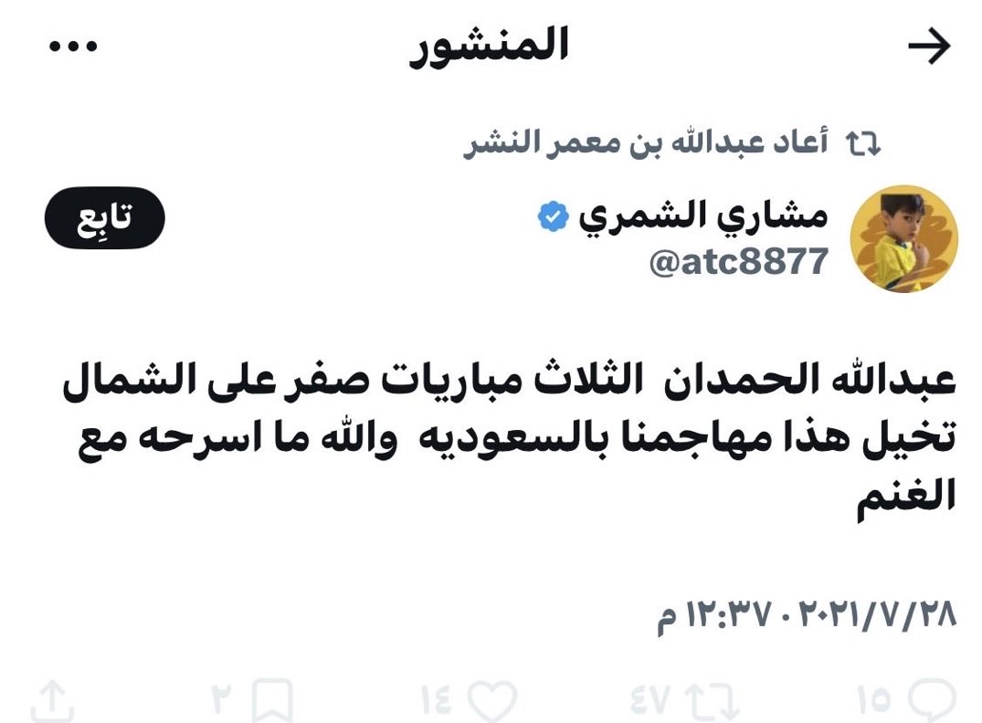 Abu_Turki__333's tweet photo. اووويلي اخو المعايا سعوط المجنن 🤮 https://t.co/2SjfgGTELA
