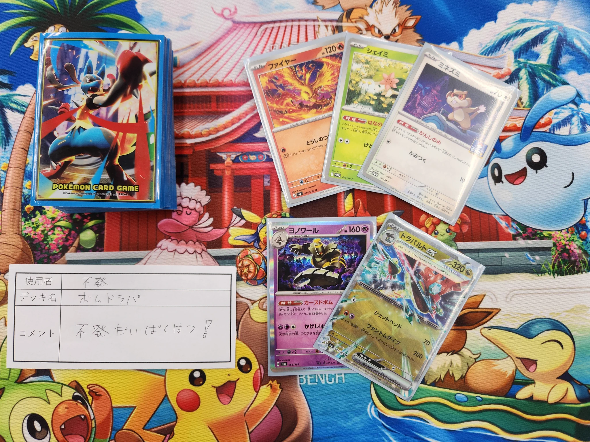 Duel Stade Ganryu つくば店 on X: 