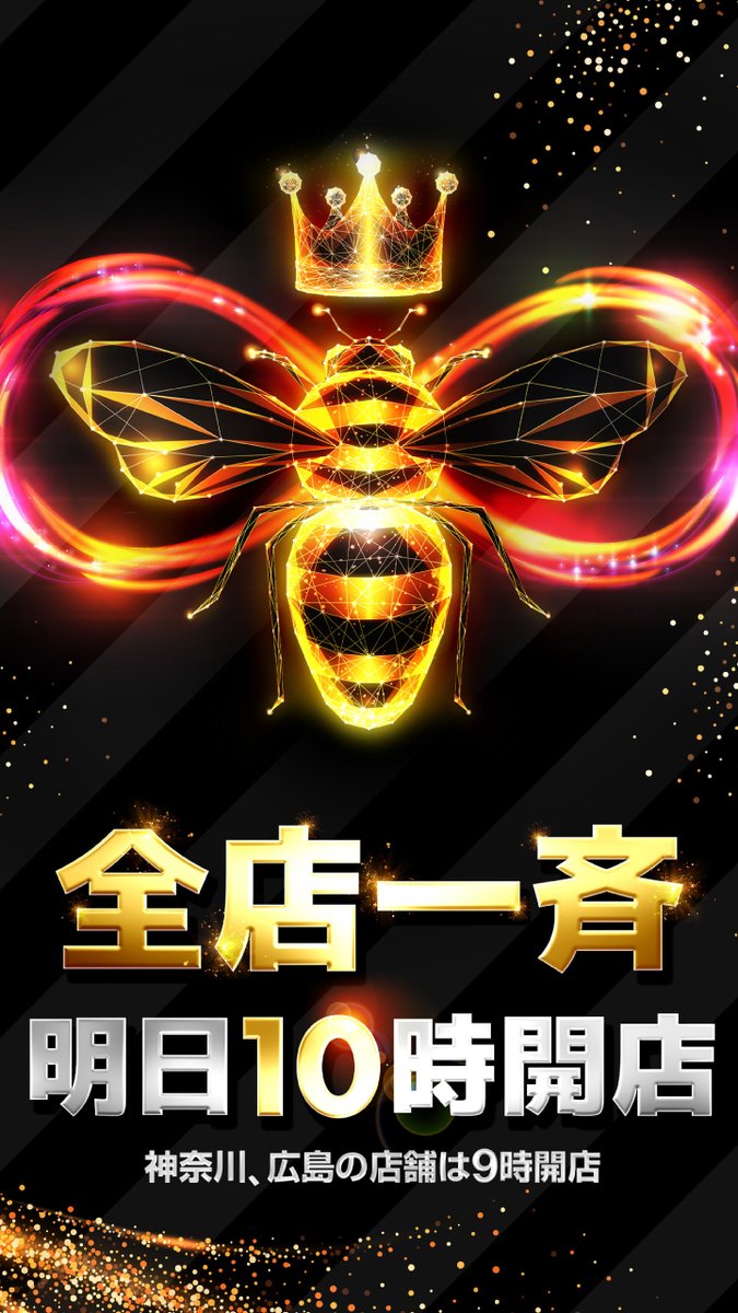 palazzo_hato's tweet photo. 明日9/28(月)10時開店🕊
抽選9:30⏰

🐝パラッツォ全店10時開店🐝
　　      ♾4店舗共闘♾
船橋🤝葛西🤝志村🤝鳩ヶ谷

🔥廻調査団来店取材(3日目)

今週のおすすめ機種(9/26～10/2)
パチンコ
📍eキン肉マン
📍e花の慶次~黄金の一撃
📍Pハネモノファミリースタジアム
📍Pファインプレー

スロット
📍Lマギアレコード

ご来店お待ちしております🕊

パラッツォ鳩ヶ谷
