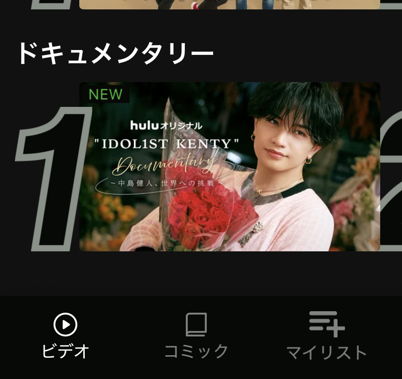 KENTO_Team_N's tweet photo. ランキング1位。嬉しいぜ。

by本人

https://t.co/xRA2sMyULn

#ドキュメンタリー
#アジアツアー
#次はソウル https://t.co/8mjhB0OhmK
