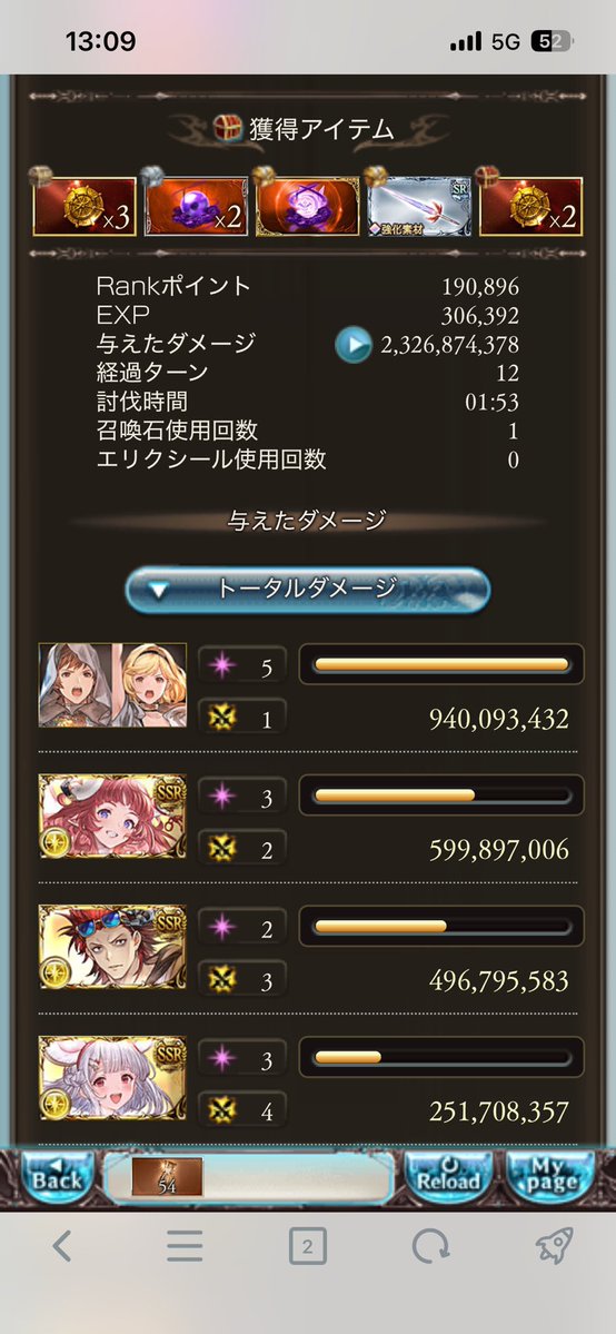 ueponn0228's tweet photo. 250HELL手動　ヴァジラ無し
極技、神技
バフ外 上振れ1:53まで

被弾ブレ上手く行けば単チェ
時折オリチャ
昨日のウィザオリ編成より平均的には早いはず https://t.co/knCOeFGUjk