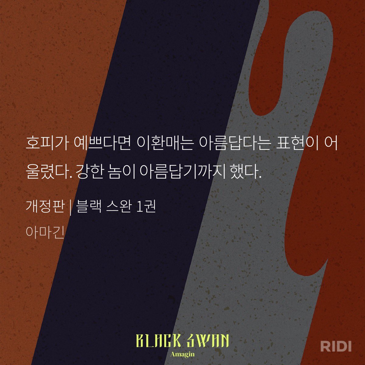 seareal_killer's tweet photo. 나 이거 ㅈㄴ좋아하는 장면인데 진심 블스웹툰 매오빠 걍 ㅈㄴ이거의 화신이셔 무띤ㅋㅋㅋㅋㅋㅋㅋㅋ https://t.co/WBPDbPOEyu