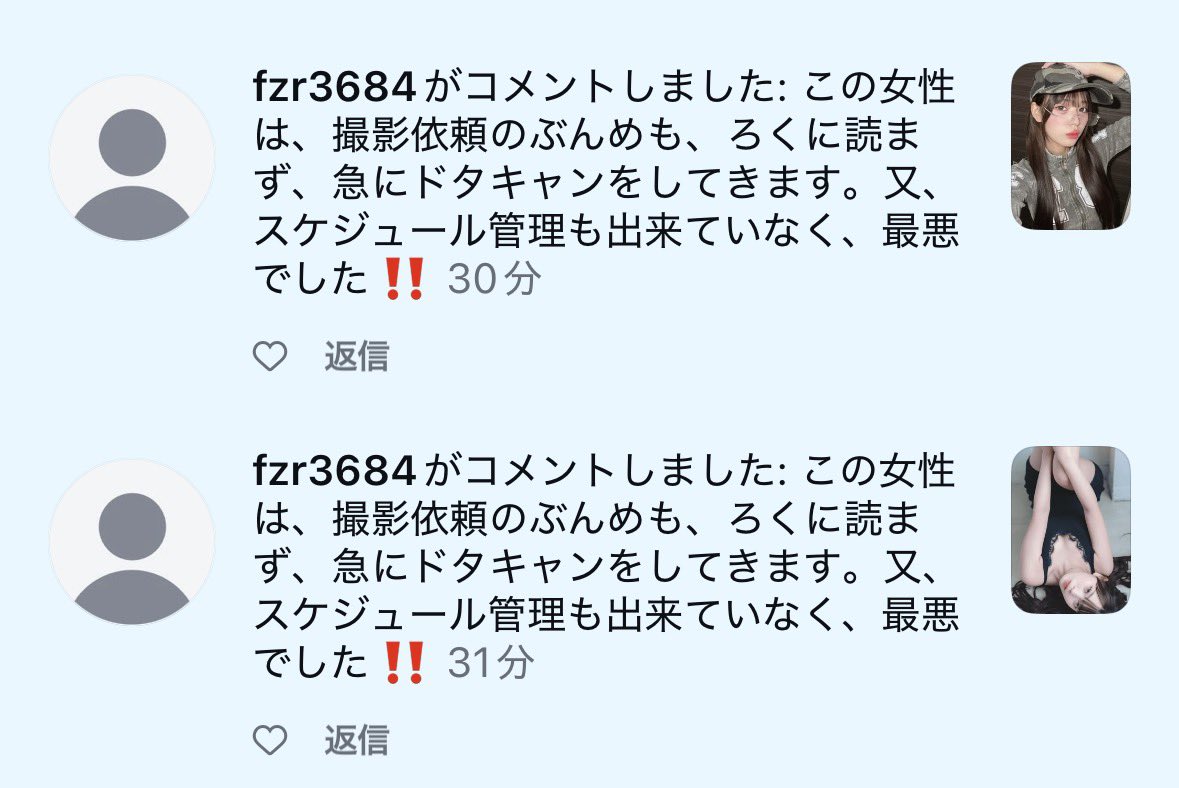 chitose_kaede's tweet photo. この調子で全部の投稿にコメントするおつもりでしょうか₍ · ̫·₎ https://t.co/iOu0uDBJ7b