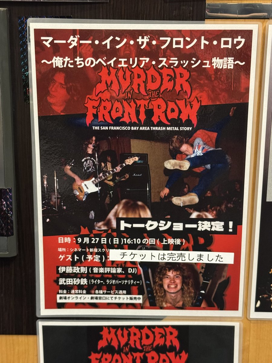 metallinyan's tweet photo. 本日はこちら🤘
#MurderInTheFrontRow
#DeathByMetal https://t.co/stVbBYZWsc