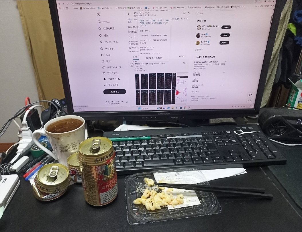 sinnkuFX's tweet photo. 詐欺師と言われた件について

いきなり詐欺師とコメントするくらいだから、色々な面で満たされてないと思います。
※画像はその人のポストから、なんか満たされてないのが・・・お察しします。

詐欺師と言われて、影響が出てないので、名誉棄損罪にもならず、批判や批評にも当たらず、侮辱罪かな。業務妨害罪などにも触れるかもしれません。

ですが、民事事件にしからならず、前科も付けられないし、多少のお金をもらえるだけなので放っておきます。

もう少し発言に気を付けてもらいたいですね。

ブロックしました。