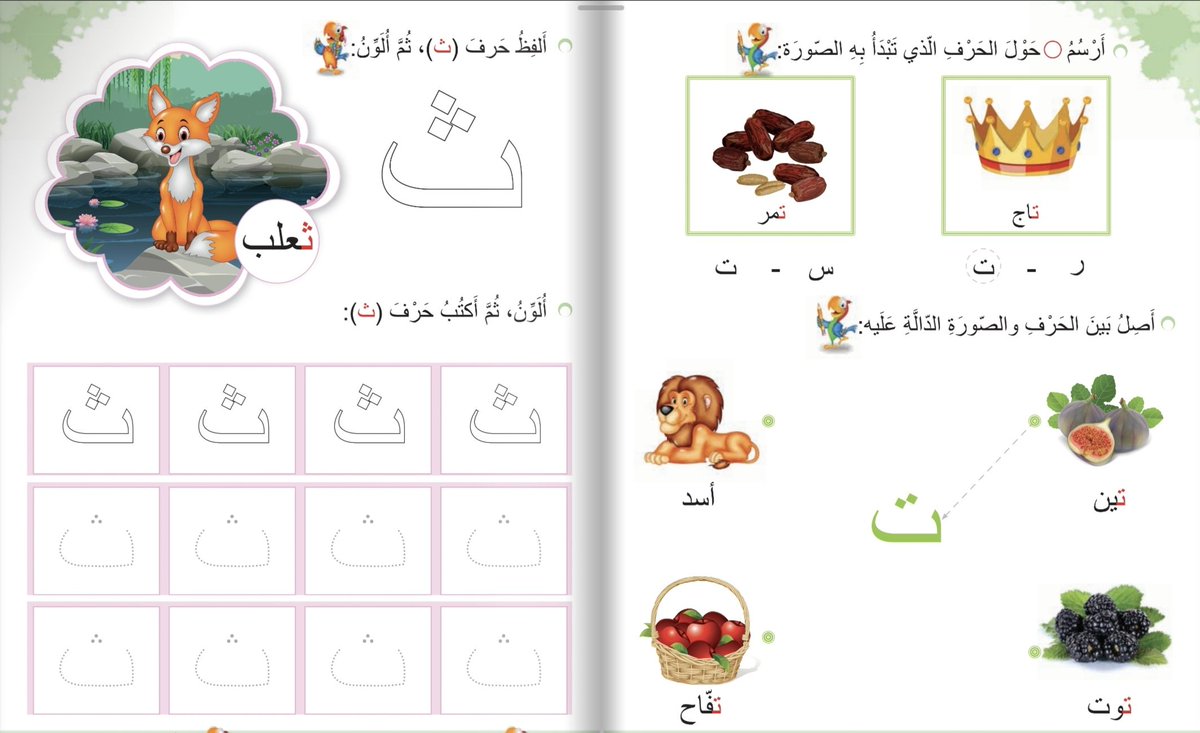 Wasafatnet's tweet photo. **🎉 حملي الآن أفضل كتاب لتعليم الحروف الهجائية لأطفالك! 🎉**
https://t.co/qsK6xmA6YF

**#كتاب_الحروف_وصورها #تعليم_الحروف #التعليم_المنزلي #رياض_الأطفال #معلمة_رياض_أطفال #تحميل_ملفات #السعودية #الإمارات #أمريكا #تعليم_القراءة #أم_معلمة https://t.co/ZCsX0U9f4Q