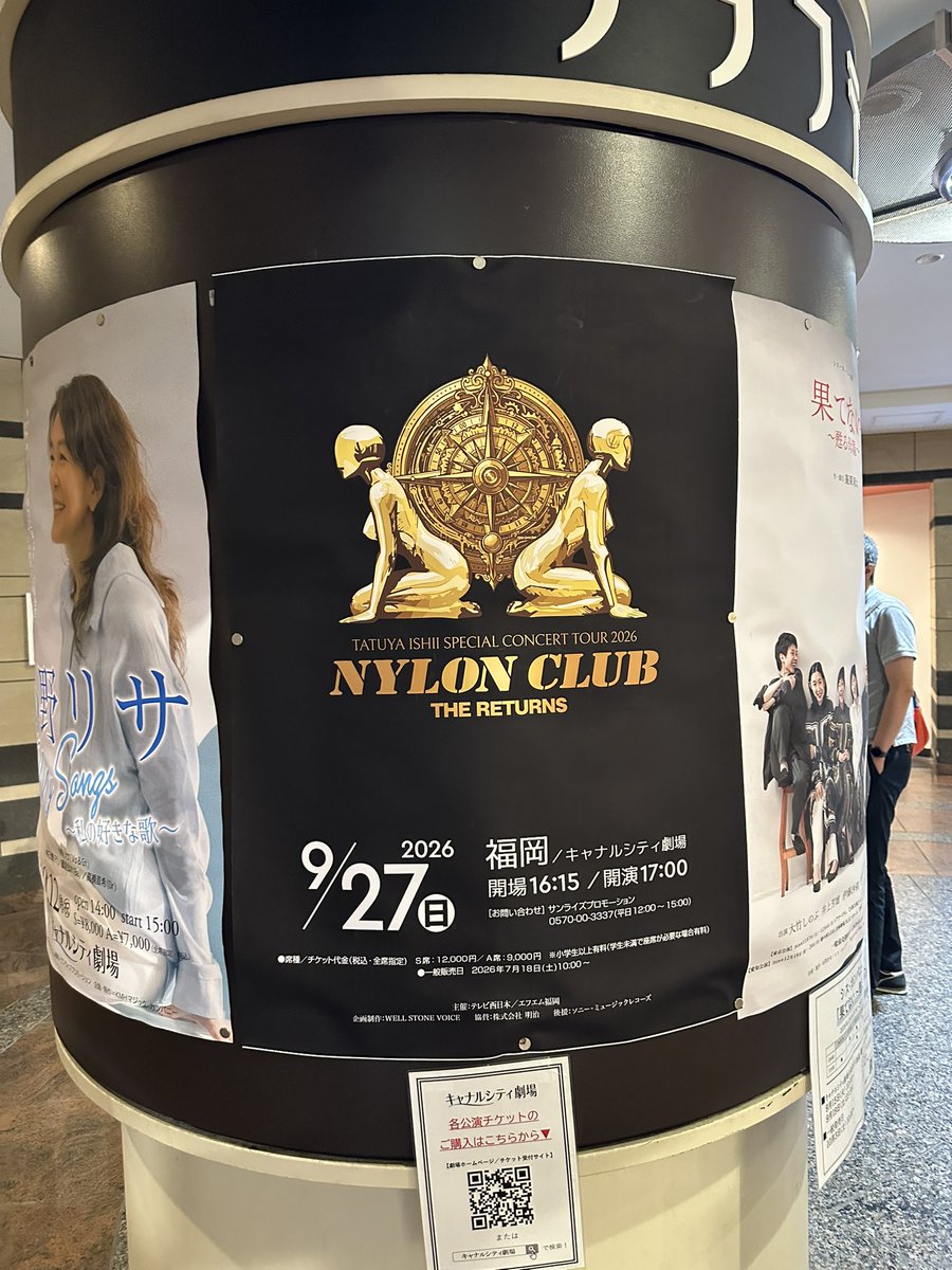 tatuyaishii_st's tweet photo. 🎙️NYLON CLUB THE RETURNS

ツアー4本目！
本日はキャナルシティ劇場にて🔥

🎩グッズ先行販売時間
14:30〜15:30
（16:15開場〜終演後まで販売予定）

強い雨も予想されますので、
どうぞ足元にお気をつけてお���しください。

#石井竜也
#NYLONCLUB
#キャナルシティ劇場 https://t.co/cuKRAYnmuM
