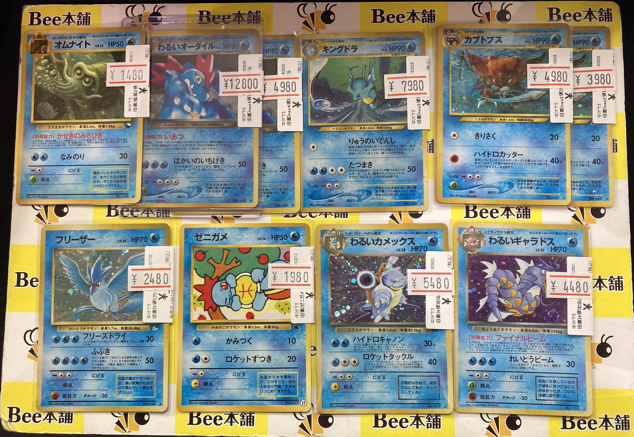 Bee本舗バトルタワー店 on X: 