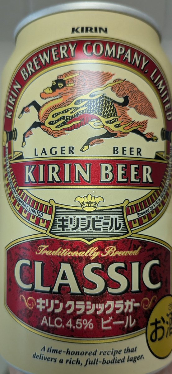 bayinochi's tweet photo. 今日の昼飲み！
キリン　クラシックラガー！
これぞビールやなぁ〜
ギター練習しながら（笑）
真面目に練習しろ（笑）

#昼飲み
#キリン一番搾り https://t.co/pCOVbQgpUP