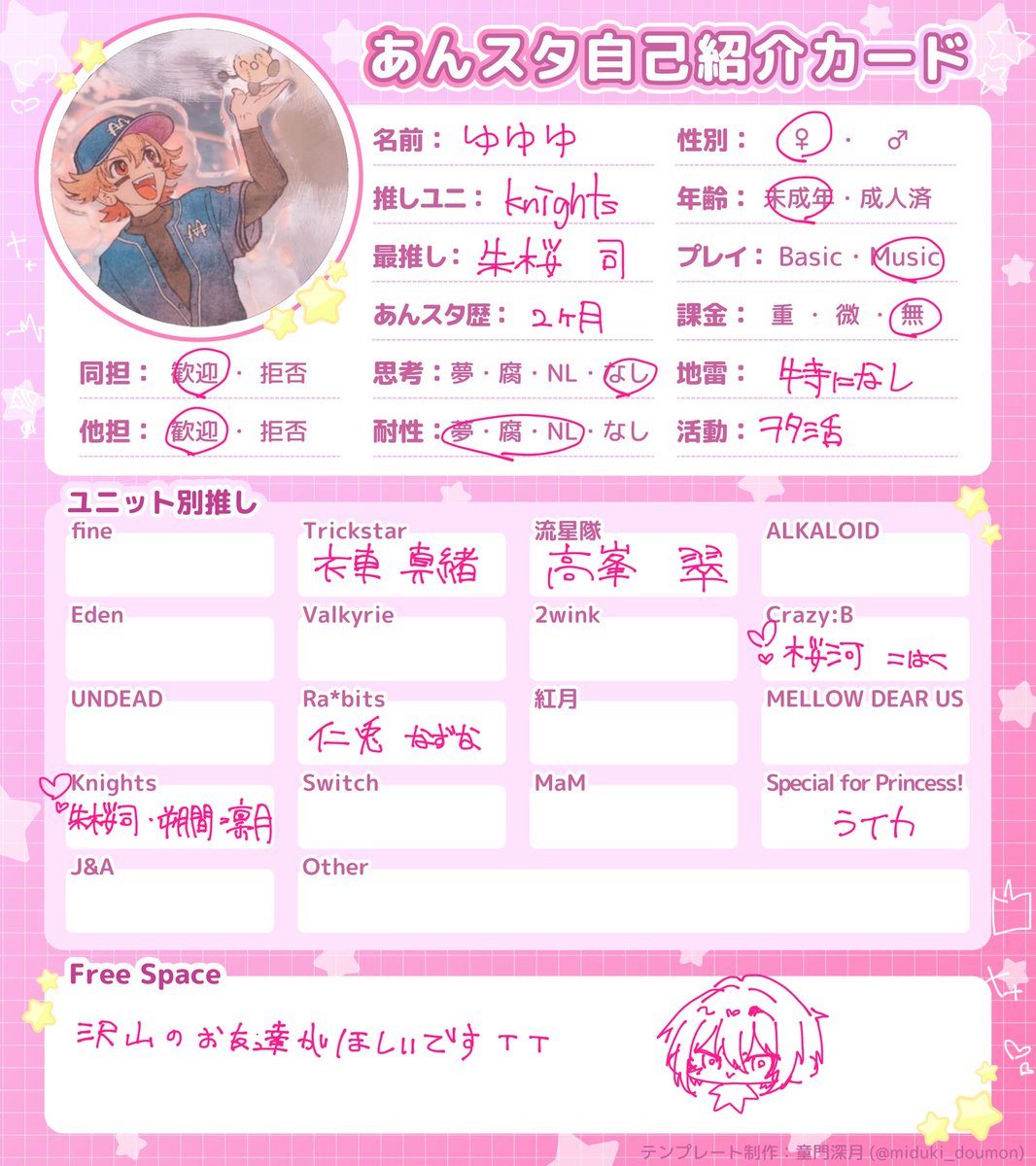 Yuun2p's tweet photo. ￤🏷️ 𝓽𝓪𝓰⸝·⸝⋆꙳

あんスタ初心者🔰の私に沢山絡めるお友達を下さいт   ̫  т
現地で遊べるお友達も募集してますჱ̒^ ̳  ̫  ̳^

♡ or  ↺ でお迎えします໒꒱

リトリン一読お願いします🎀
　꒰ https://t.co/sn8xjWO5yL ꒱ 

#あんスタ好きと繋がりたい
#あんスタ自己紹介カード https://t.co/hFNZszUcNX