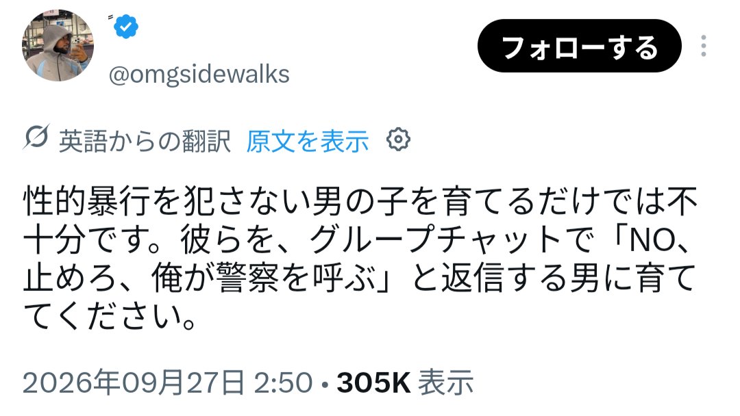 aki_ohchan's tweet photo. これこれ、これなんです
「オレはやらない」
だけじゃダメなんです
学校で、職場で、友人の集まりで、SNSで、掲示板で、「それは性犯罪だ、やめろ」と言い、通報する男が増えてほしいんです https://t.co/jCU1ZGS7hQ