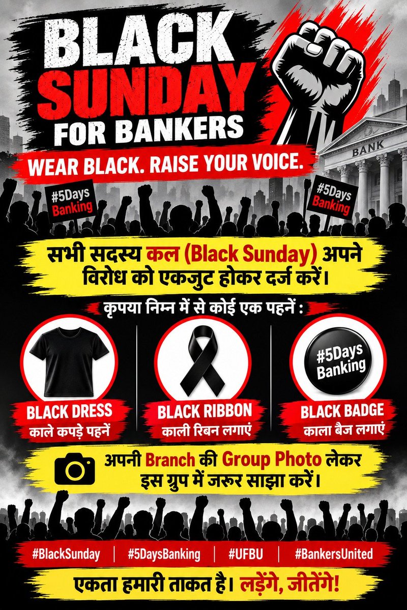 AbhishekBOIOA's tweet photo. #BLACKSUNDAY

A simple question to the policymakers:

If technology can provide banking services 24×7, why are bankers required to sit in branches 7 days a week?

Bankers are not machines.

They have families.
They have children.
They have personal lives.
They need rest.

After years of serving the nation in every crisis, bankers deserve a 5-Day Banking system, not a 7-day working culture.

Keep Sunday a Holiday.
5-Day Banking Now! ✊

#5DaysBankingNow #5DayWeek #BankEmployees #WorkLifeBalance #UFBU