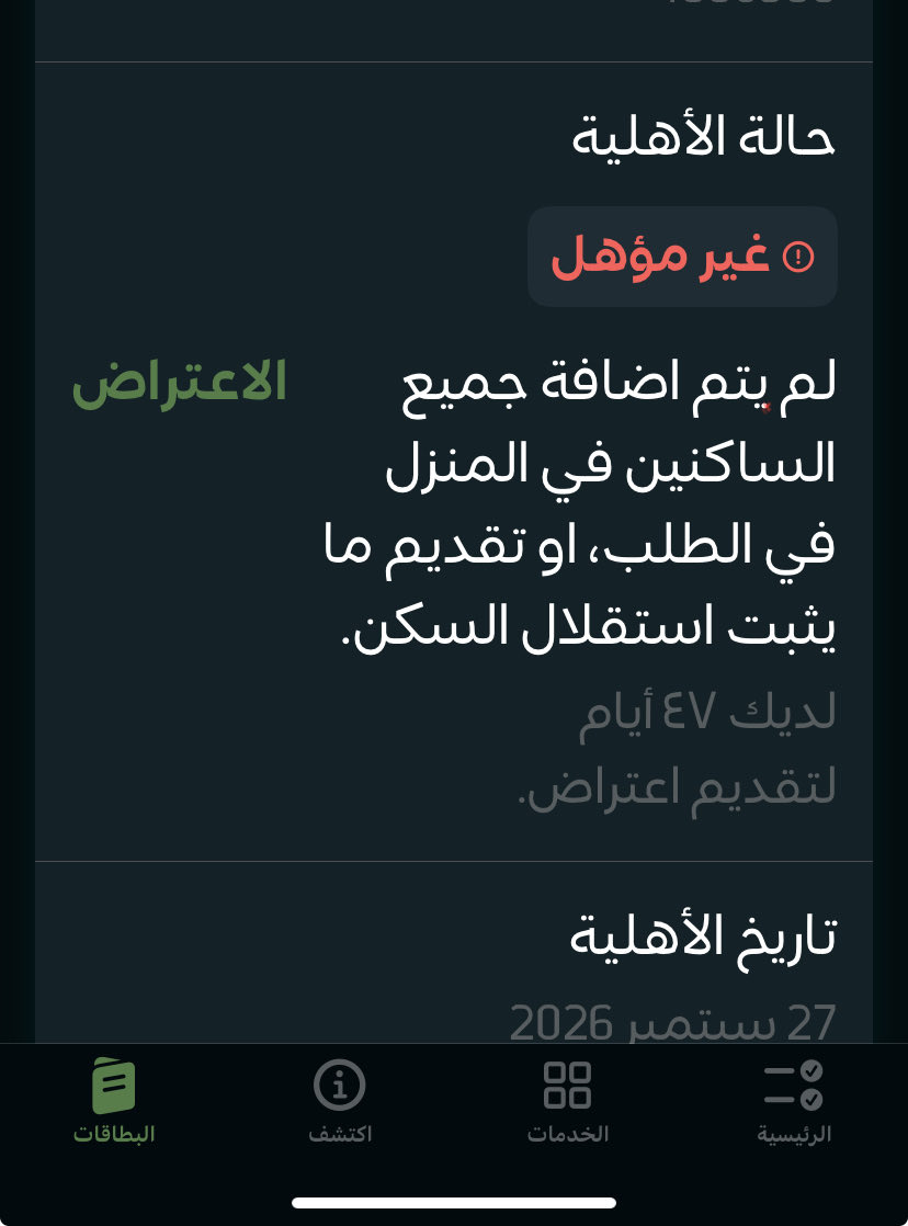 Abdullahsausa's tweet photo. @K90S0A نقلت مدرسة الاطفال لمدينة اخرى. 
و الوالدة كانت ساكنة معاي فتره مؤقتة وبلغت الباحث عندها سكن اخر 
برأيك ماهو سبب الرفض؟ الوالدة او الاطفال ؟ https://t.co/HRDbRg13uD