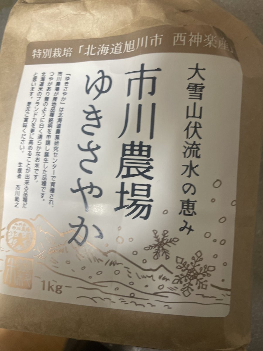 guhehehompodasu's tweet photo. これはなまらいいお米ですよ https://t.co/qELCSsZrpb