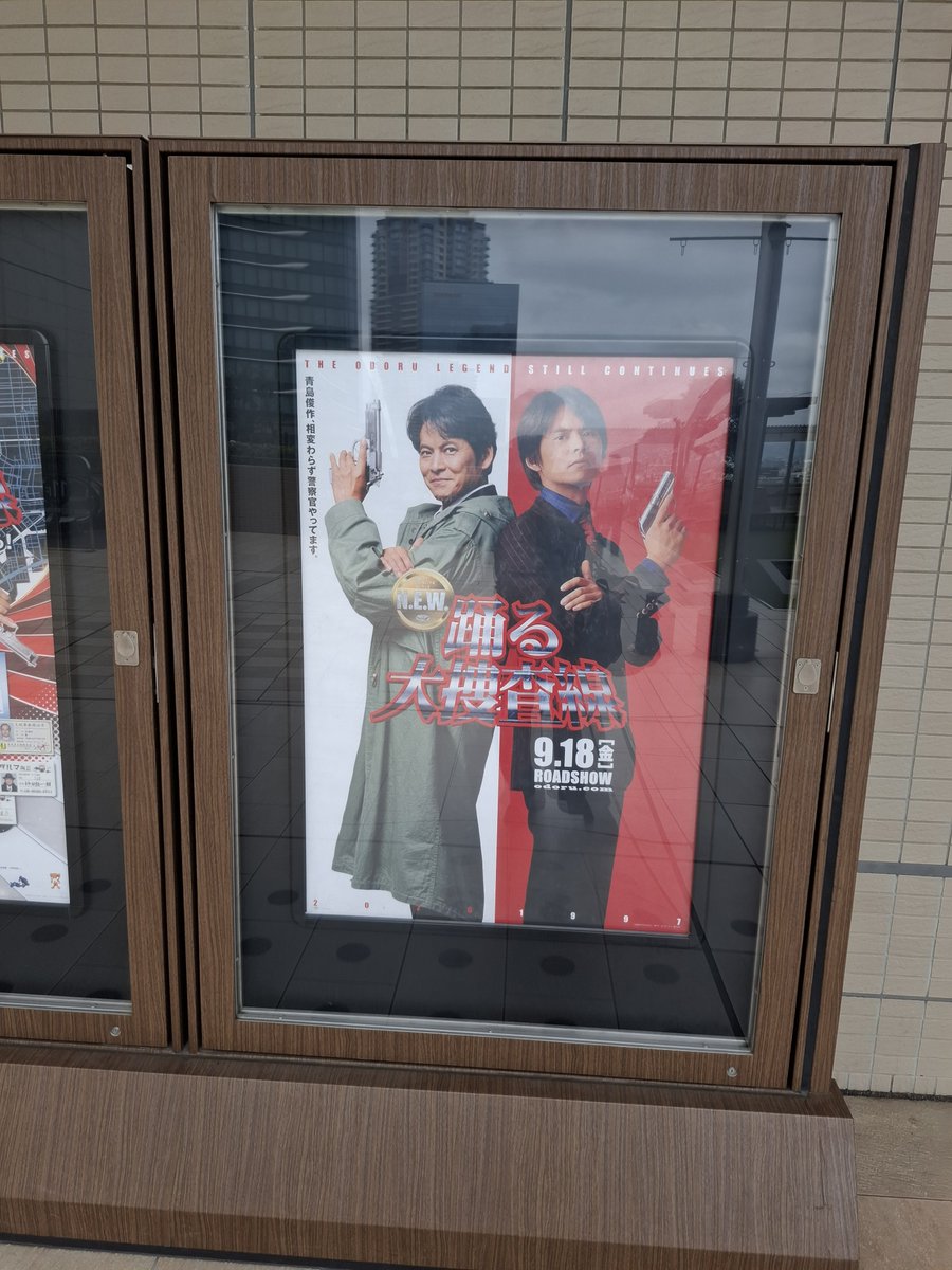 kenzee74's tweet photo. 踊る鑑賞済。確かに同窓会映画かもしれない。ツッコミどころもあるだろう。だが令和においてここまで｢国民的｣と銘打てるシリーズもない。みんな年をとった、ユースケの老化にびびる。同窓会とはいえすみれさんの不在も心に痛い。全中年必見である。高齢の客も多かった大阪ステーションシティシネマ。 https://t.co/TlrJNux7DS