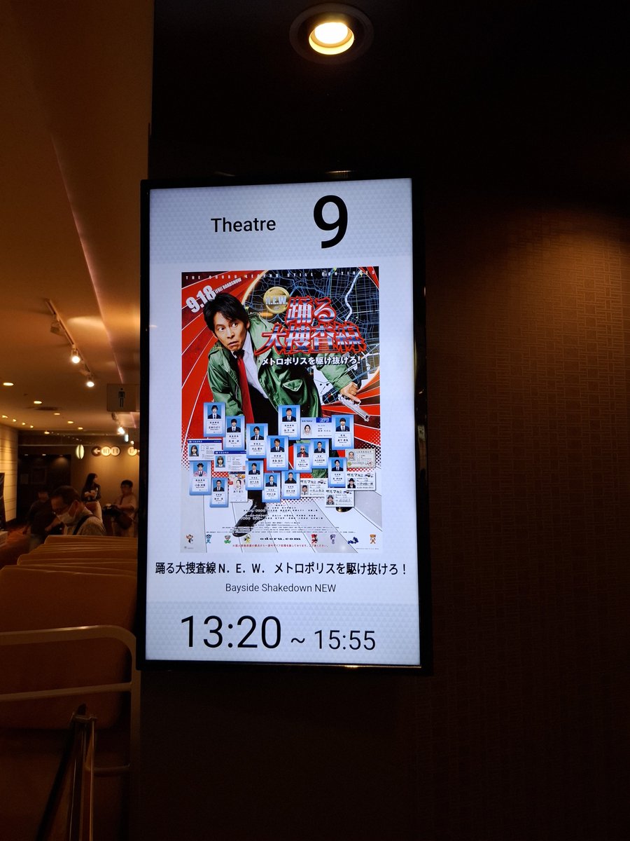 kenzee74's tweet photo. 踊る鑑賞済。確かに同窓会映画かもしれない。ツッコミどころもあるだろう。だが令和においてここまで｢国民的｣と銘打てるシリーズもない。みんな年をとった、ユースケの老化にびびる。同窓会とはいえすみれさんの不在も心に痛い。全中年必見である。高齢の客も多かった大阪ステーションシティシネマ。 https://t.co/TlrJNux7DS