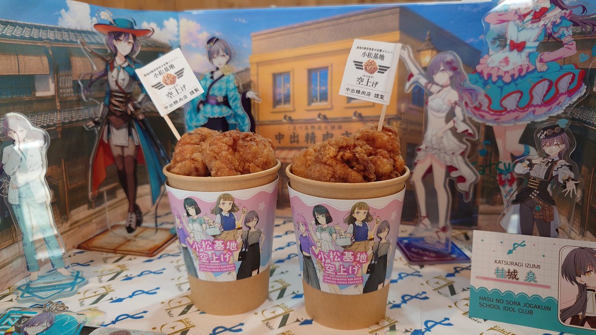 gonzalezww's tweet photo. コラボ空上げをいただいた。ジューシーで美味しかったです。

中出精肉店
https://t.co/ezeDZR6Jgm https://t.co/aBuaNGqfZG
