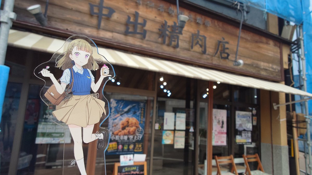 gonzalezww's tweet photo. コラボ空上げをいただいた。ジューシーで美味しかったです。

中出精肉店
https://t.co/ezeDZR6Jgm https://t.co/aBuaNGqfZG