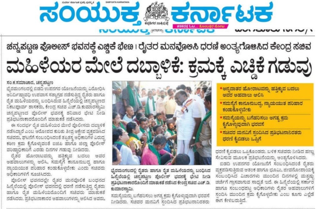 hd_kumaraswamy's tweet photo. ರೈತ ಮಹಿಳೆಯರು ಶಾಂತವಾಗಿ ಪ್ರತಿಭಟನೆ ನಡೆಸುತ್ತಿದ್ದರು. ಅವರು ಎಂದೂ ಕಾನೂನು ಕೈಗೆತ್ತುಕೊಂಡು ಹೋರಾಟ ಮಾಡಿದವರಲ್ಲ. ತಮ್ಮ ಏಕೈಕ ಜೀವನಾಧಾರವಾದ ಭೂಮಿಯನ್ನು ರಕ್ಷಿಸಿಕೊಳ್ಳಲು ಹೋರಾಟದ ದಾರಿ ಹಿಡಿದಿದ್ದಾರೆ. ಆದರೆ ಪೊಲೀಸರು ಈ ಭೂಮಿಯನ್ನು ಕೊಳ್ಳೆ ಹೊಡೆಯಲು ಹೊರಟಿರುವ ವ್ಯಕ್ತಿಗಳ ಪ್ರಭಾವಕ್ಕೆ ಒಳಗಾಗಿ ರೈತ ಮಹಿಳೆಯರ ಮೇಲೆ ದೌರ್ಜನ್ಯ ಎಸಗಿದ್ದಾರೆ. ತಪ್ಪಿತಸ್ಥ ಪೊಲೀಸರ ಮೇಲೆ ಕ್ರಮ ಆಗಬೇಕು. ಇಲ್ಲವಾದರೆ ಮೈಸೂರು ಬೆಂಗಳೂರು ಹೆದ್ದಾರಿಯಲ್ಲಿ ನಾನೇ ಕೂರಬೇಕಾಗುತ್ತದೆ.

#SaveBidadi 

@kprabhanews @Vijayavani_Digi @udayavani_web