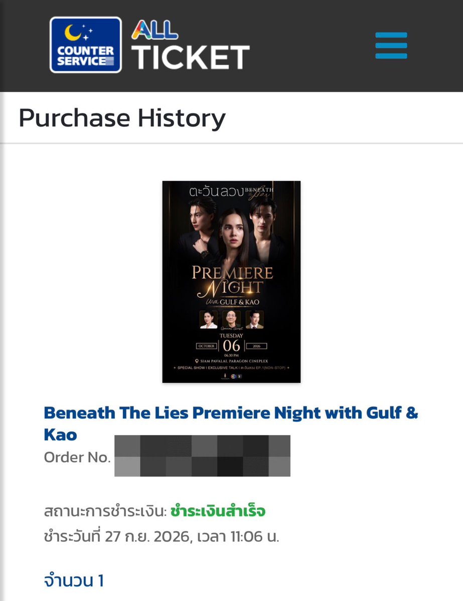 Kae_Pao_Pao's tweet photo. คิดถึงมาก…อยากไปหาค้าบ

รัก 🖤

#ตะวันลวงBeneathTheLiesPremiereNight
#number_9th
@numberx9th https://t.co/uks34rzQ1f