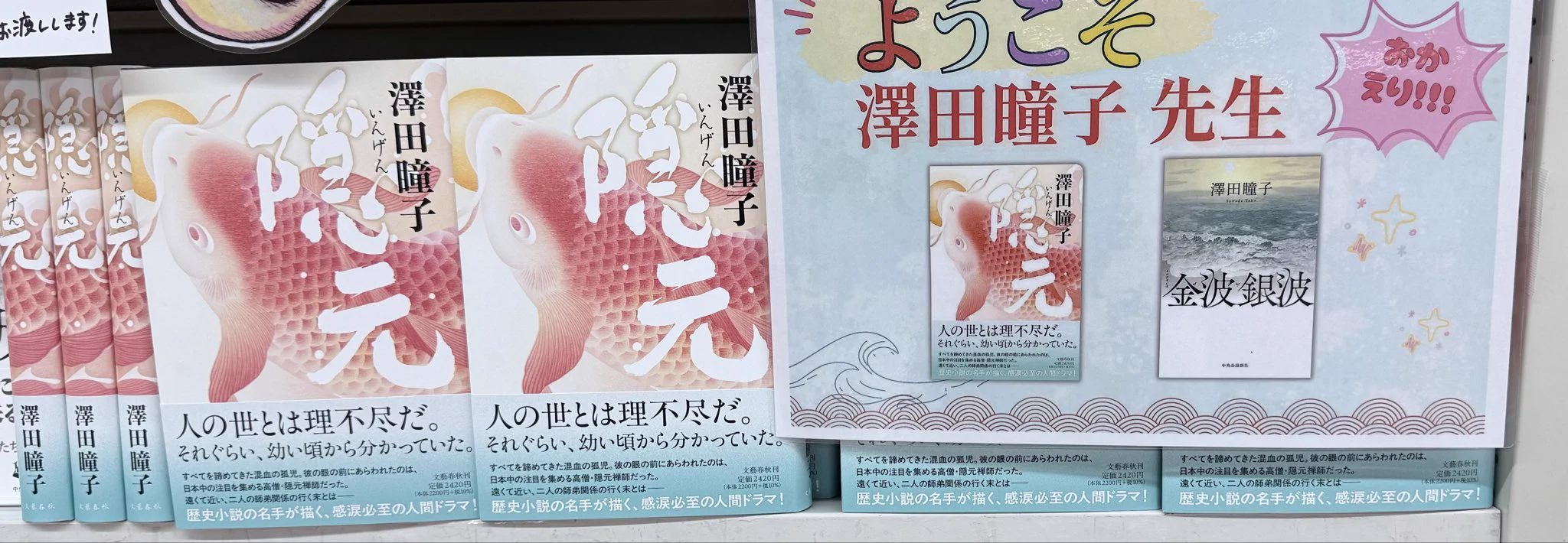 値下げ交渉可能　ブルーマリッジ、星の教室 新品サイン本 メトロ書店公式アカウント on X: 